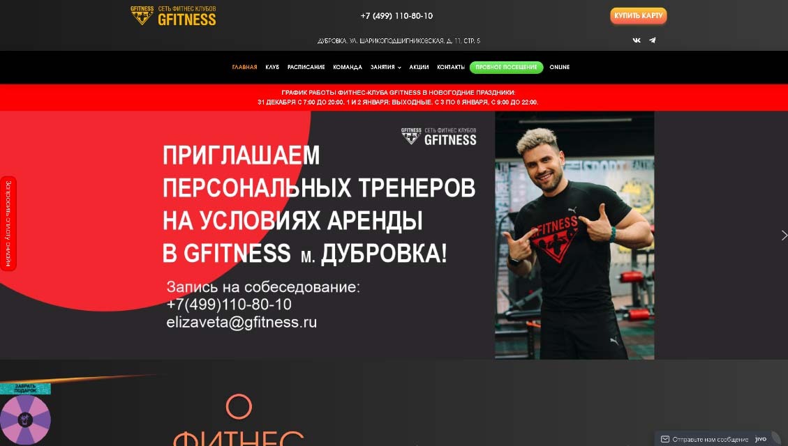 GFitness сеть фитнес клубов